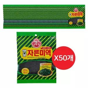 옛날 자른미역 20G 50개국끓이기 국재료 국준비물 해조류 생일 생일국 건조 건미역 건해조류 조리용