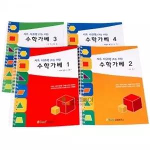 사고력 수학가베 4권세트 유아수학교구 홈스쿨링
