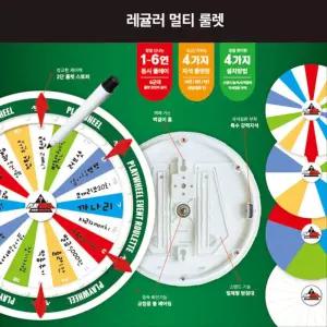 벌칙게임 돌려판 자석다트 경품행사 룰렛 심심풀이