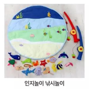 펠트 낚시놀이 감각발달 인지교구 유아교구
