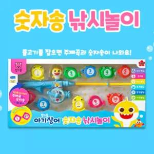 목욕장난감 낚시대 숫자 물고기잡기 유아 물놀이 숫자물고기 아동