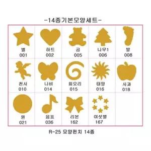 포코스모양펀치세트기본 신형 모양펀치