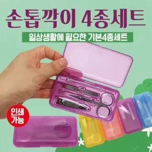 손톱깍이  손톱깍이/손톱깍기/손톱깍이세트/귀이게/네일/손톱깍기/손톱정리/인쇄가능