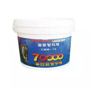 칠만표방수제 곰팡이방지단열페인트 /CMW-10 결로방지