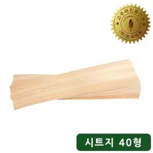 편백아트 천연 편백나무 접착식 시트벽지 40형 1box