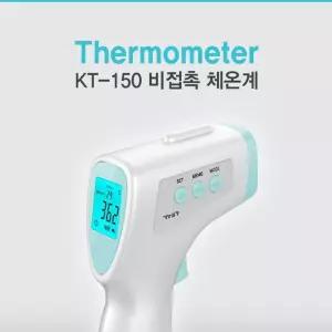 비접촉 체온측정계 KT-150 체온계 비치용계 업소계 온도계 멀티계