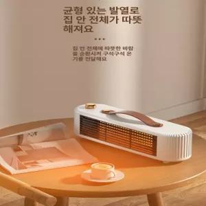 탁상형 전기 온풍기 욕실 발난로 팬히터 원룸 화장실 탁상용 저소음 가정용 벽걸이 캠핑히터