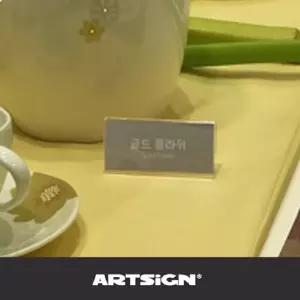 고품질 진열 안내판 안내판 쇼케이스 10매 75x30 (W8E3E0B)