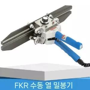 핸드 가정용실링기 진공 포장기 실러 업소용 프레스 씰링기 상업용 필름 핫멜트 봉지