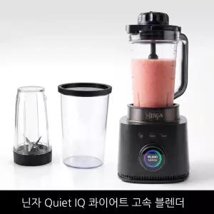 닌자 Quiet IQ 콰이어트 고속 블렌더(QX201KR)/ 홈쇼핑 구성