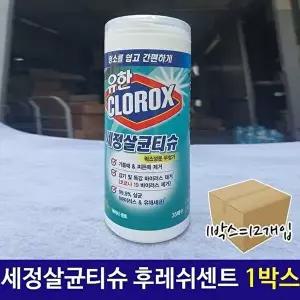 [유한]고품질 유한 세정 살균 일회용 물 티슈 후레쉬센트 12개 일회용물티슈 티슈 각티슈 WFNHEUD