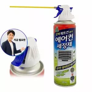 지금 필요한 청개구리 세정제330ml 에어컨 제트건 필터 에어컨세정제330ml 5041