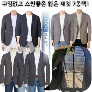 레노마 SS 구김없고 스판좋은 봄여름 자켓 7종택1 RSBIBJ91A92A93A94AJJ re3070