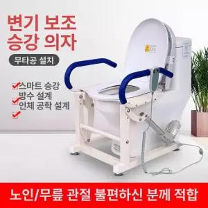전동 변기의자 이송 리프트노인 좌변기