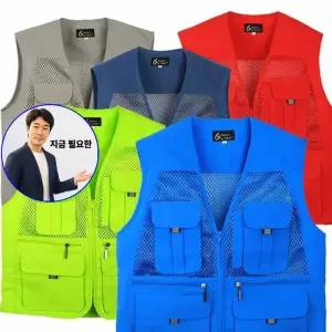 지금 필요한 왕망사조끼 그린파크 12종