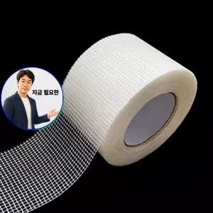 지금 필요한 폭10cm 조인트테이프 벽면보수 유리섬유테이프 자착식