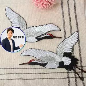 지금 필요한 의류리폼 와펜 한복자수 새모양 의류패치 자수패치
