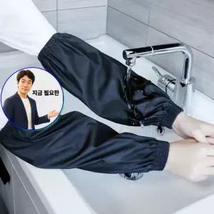 지금 필요한 작업용 사무실 애견미용팔토시 튀김 팔토시 김장 요리용 검정 농사용 주방 방수 조리용 제빵