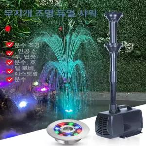 연못분수대 유선 노즐 야회