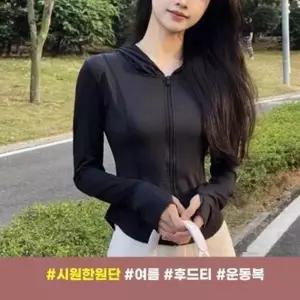 [하프클럽/셀러허브_여성트랜드패션]여성 55 후드집업 여름시원한소재 66사