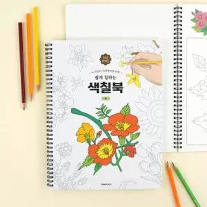 쉽게칠하는색칠북