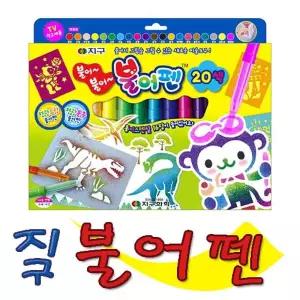 TBZ 지구화학 불어펜 20색