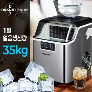업소용 제빙기 사각얼음 아이스 넥썸바이 카페 메이커