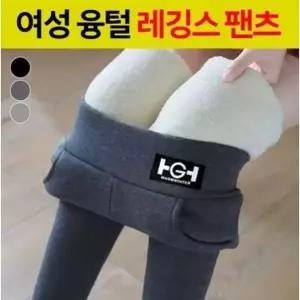 [하프클럽/셀러허브_여성트랜드패션]여성 기모 기모바지 바지 겨울 융털 팬