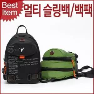 백팩 슬링백 JY1598-20 레져가방 등산 블루캣츠 멀티
