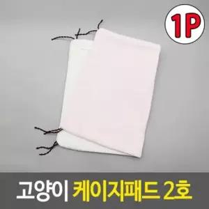 오너클랜 고양이 패브릭 패드 50x34cm 1개 미끄럼방지매트패드 애견케이지매트 동물해먹