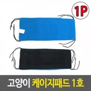 오너클랜 고양이 패브릭 패드 43x15cm 1개 케이지패드 쿨매트 방석 미끄럼방지매트패드