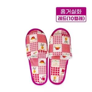 홈거실화레드 10켤레 집거실화 실내화 슬리퍼 사무실 병원 분양 학원 홈거실화레드 10켤레