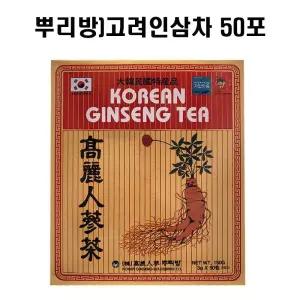 5개 50포 x 뿌리방 고려인삼차