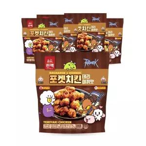 포켓치킨 한입에쏙 데리야끼맛 순살치킨5봉 한맥
