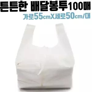 일회용 도시락 비닐 봉투 대 배달 치킨 돈까스 족발 포장