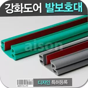 강화도어 발보호대 1M 안전가드 문틈방지