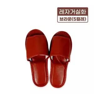 레자거실화브라운 5켤레 실내화 슬리퍼 사무실 병원 인쇄가능 분양 호텔 5켤레 사무실