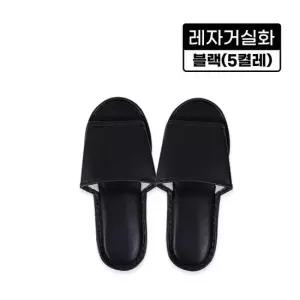 레자거실화블랙 5켤레 실내화 슬리퍼 사무실 병 5켤레 사무실 병원 인쇄가능 분양 호텔