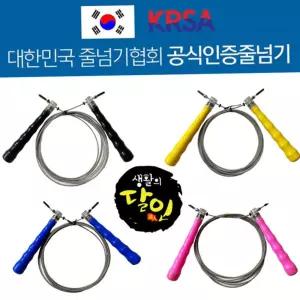 줄넘기 국가대표 초고속 와이어 태권도 복싱 크로스핏 운동