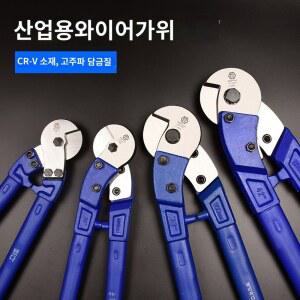 커터기 스트리퍼 와이어커터 전선가위 케이블