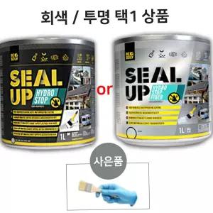 방수제 씰업 하이드로 스탑 섬유 함유 1리터 세트 발수제 코팅제