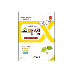 소마셈 K1