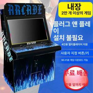 오락실 게임기 레트로 오락기 미니 45S 오락실게임기 40S