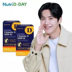 뉴트리디데이 프리미엄 고함량 비타민D 5000IU 2박스 60캡슐