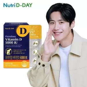 뉴트리디데이 프리미엄 고함량 비타민D 5000IU 30캡슐 1개월분