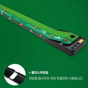 [셀러에이드]매트 퍼터 연습기 골프 퍼팅 실내 무소음 자동리턴 퍼팅기