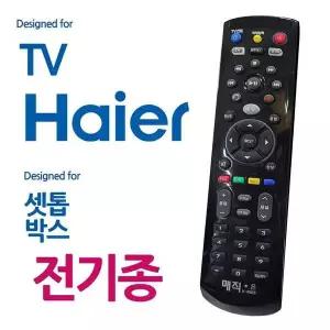 [셀러에이드]하이얼TV 전기종 셋톱박스 리모컨 매직on450블랙