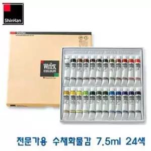[셀러에이드]신한 전문가용 수채화물감 24색 7.5ml 수채물감 미술용품 화방 화구