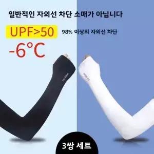 시원한 스 실크 팔토시 여름 햇빛 차단 가벼운 운전용 팔꿈치 보호대 남녀공용 얇은 UV 슬리브