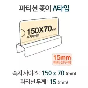 투명 방음 사무실 칸막이 1500x1500 mm 파티션 분할벽 사무공간 투명